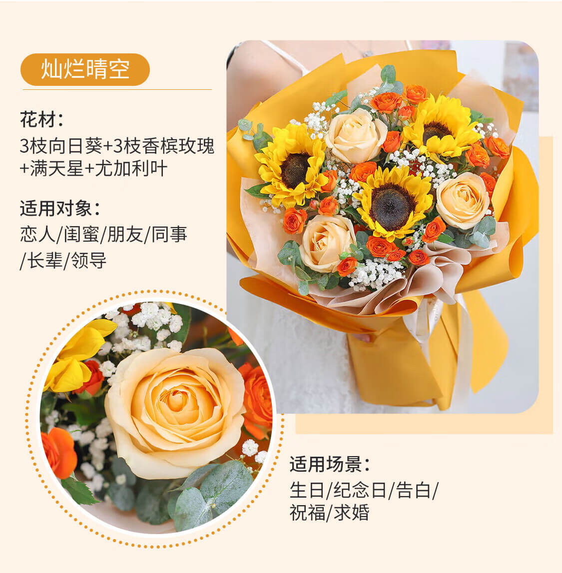 老公送老婆鲜花寄语